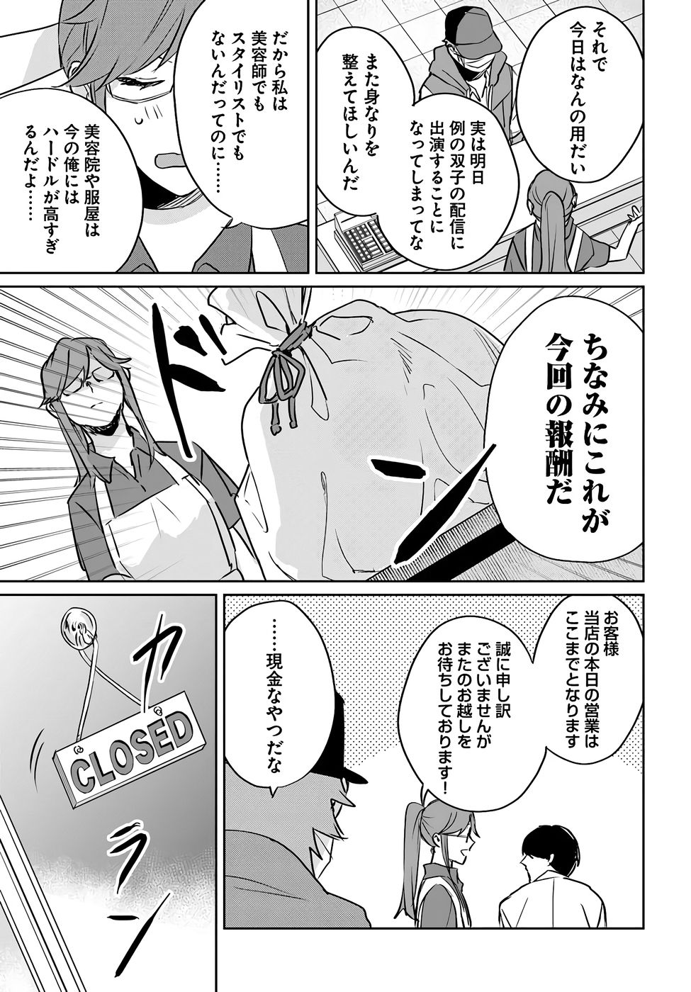 Juusho Futei Camper wa Dungeon de Nonbiri to Kurashitai - Chapter 4 - Page 7
