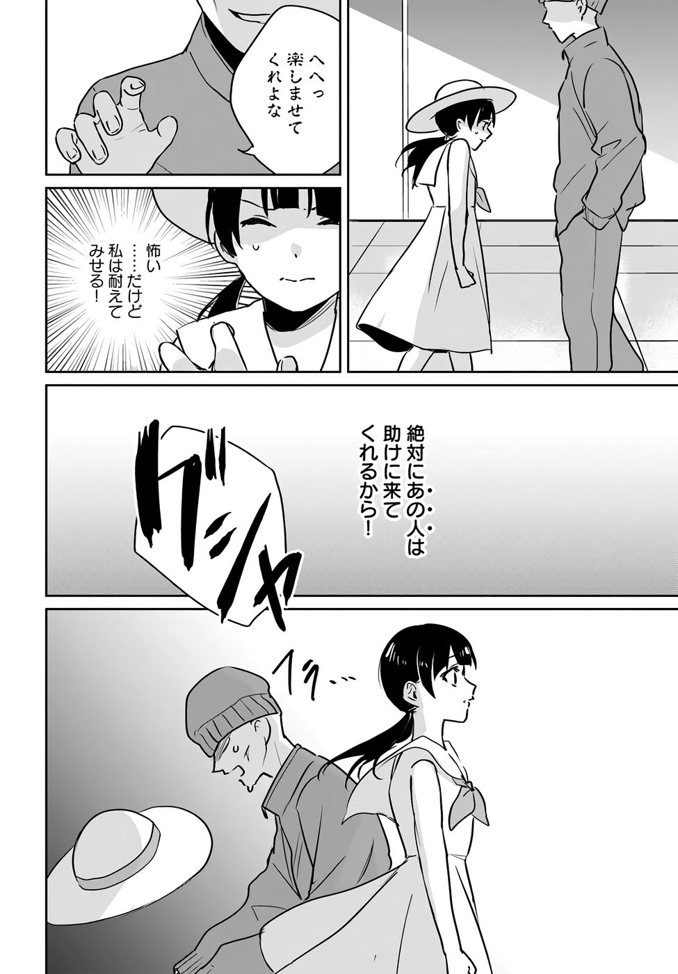 Juusho Futei Camper wa Dungeon de Nonbiri to Kurashitai - Chapter 5 - Page 10