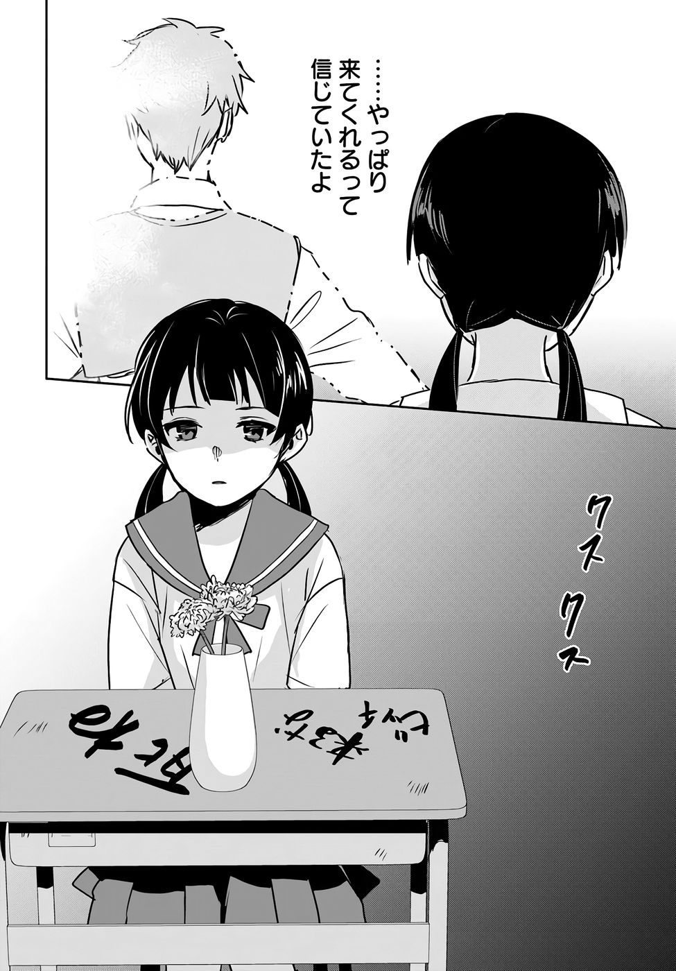 Juusho Futei Camper wa Dungeon de Nonbiri to Kurashitai - Chapter 5 - Page 12