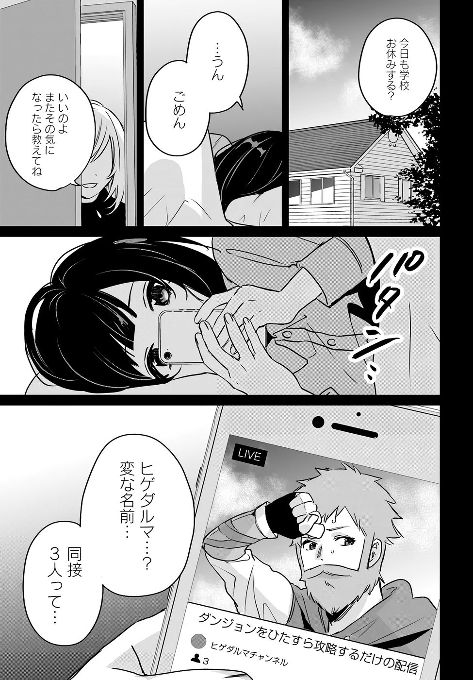 Juusho Futei Camper wa Dungeon de Nonbiri to Kurashitai - Chapter 5 - Page 13
