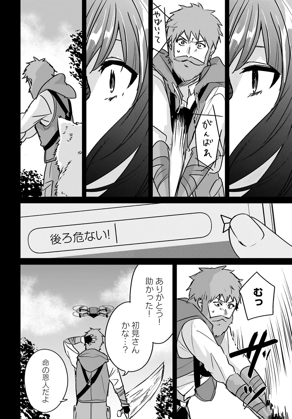 Juusho Futei Camper wa Dungeon de Nonbiri to Kurashitai - Chapter 5 - Page 14