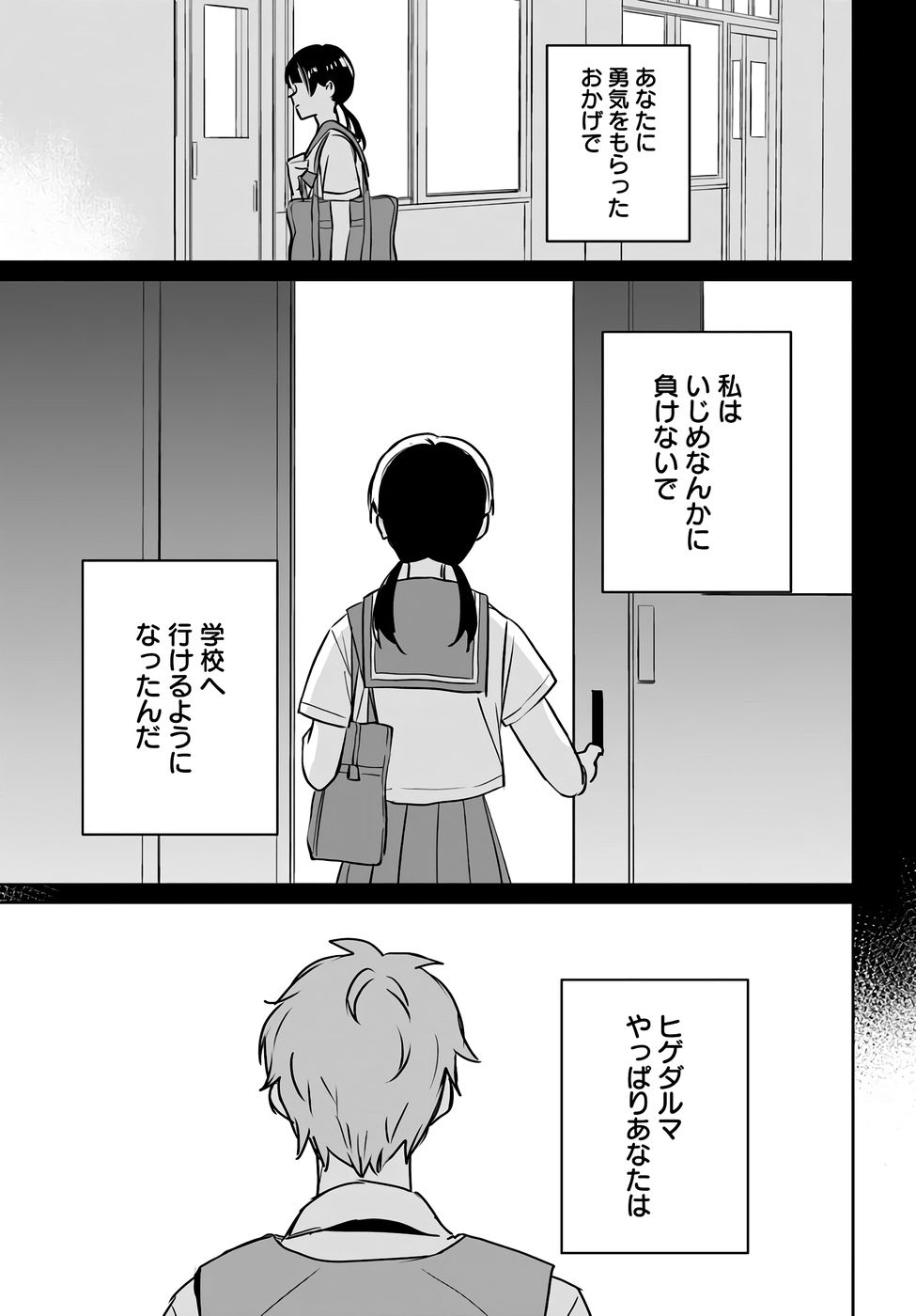 Juusho Futei Camper wa Dungeon de Nonbiri to Kurashitai - Chapter 5 - Page 17