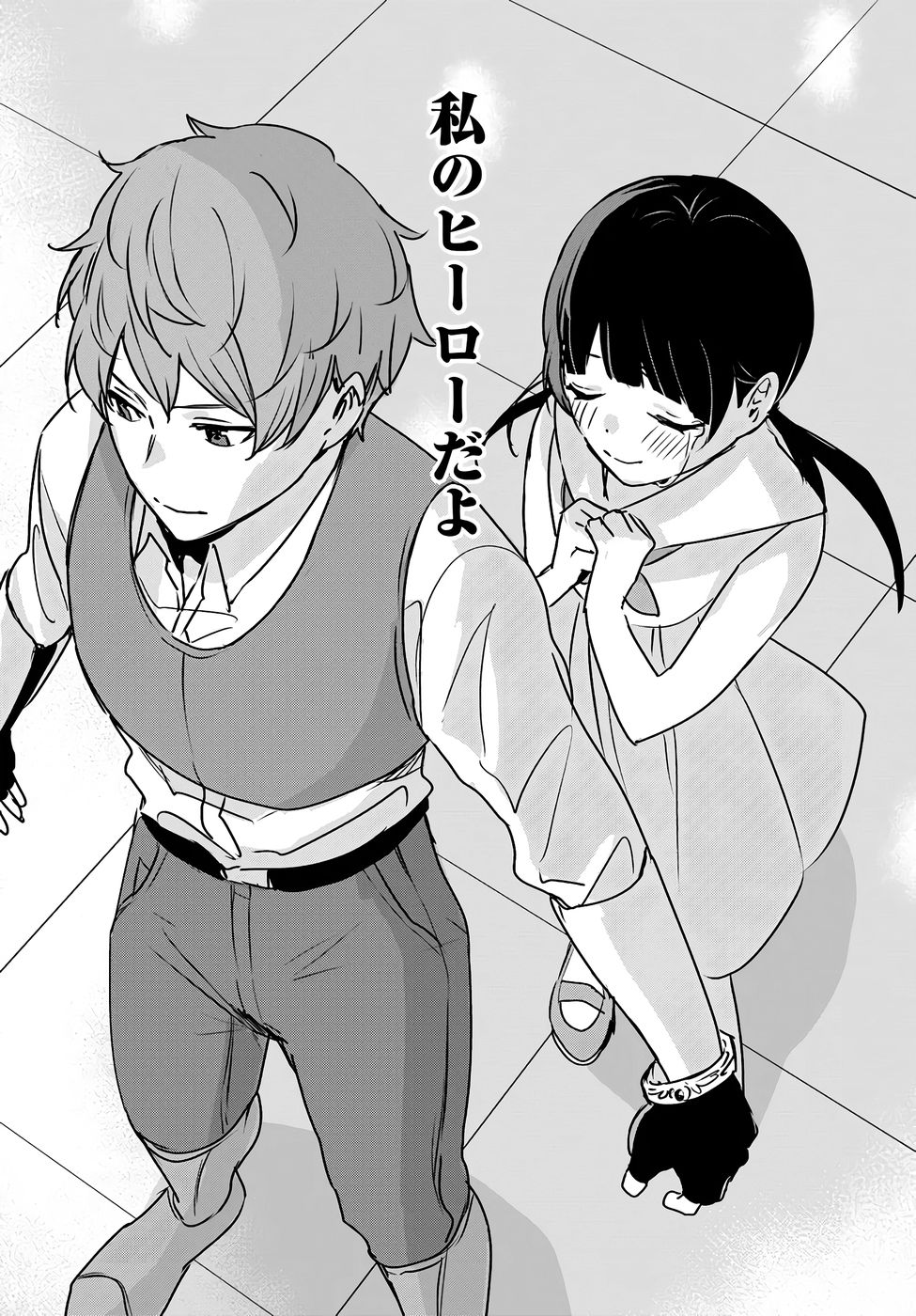Juusho Futei Camper wa Dungeon de Nonbiri to Kurashitai - Chapter 5 - Page 18