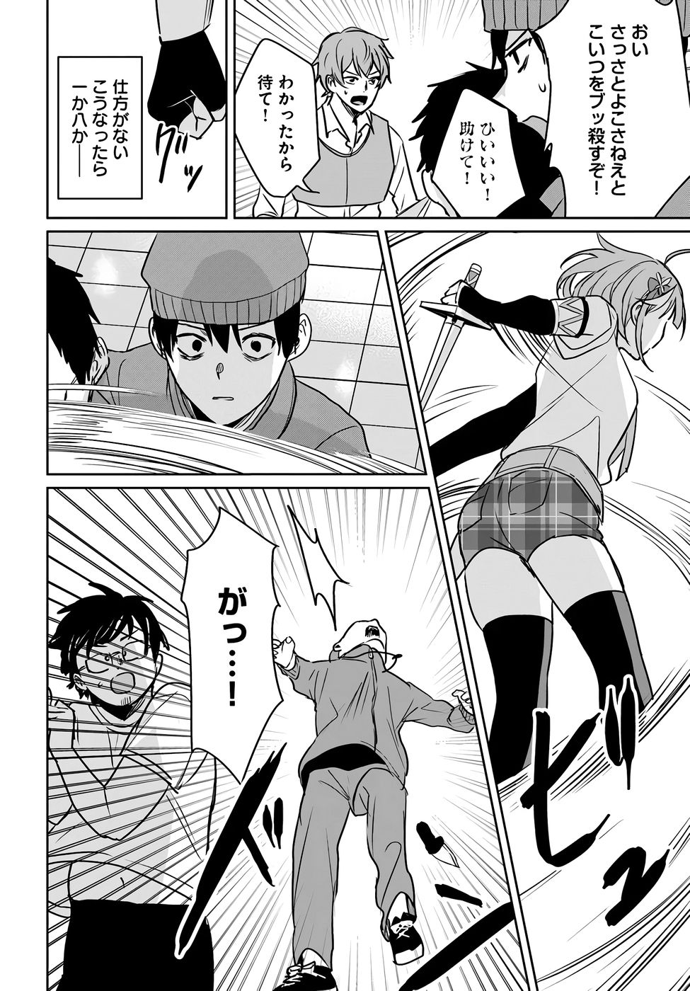 Juusho Futei Camper wa Dungeon de Nonbiri to Kurashitai - Chapter 5 - Page 22