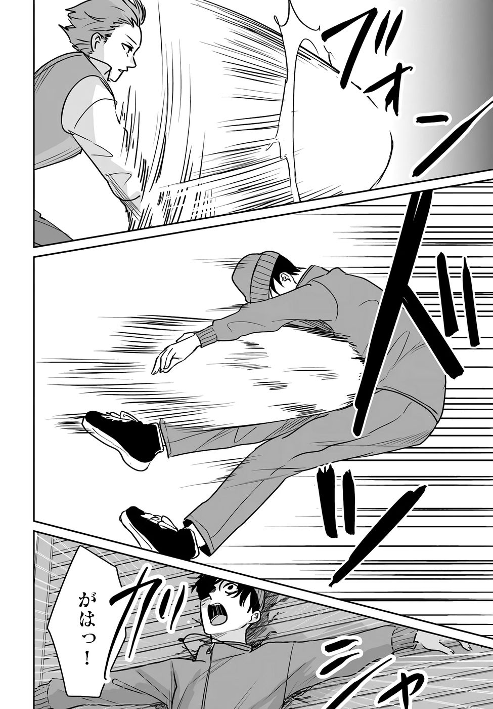 Juusho Futei Camper wa Dungeon de Nonbiri to Kurashitai - Chapter 5 - Page 24