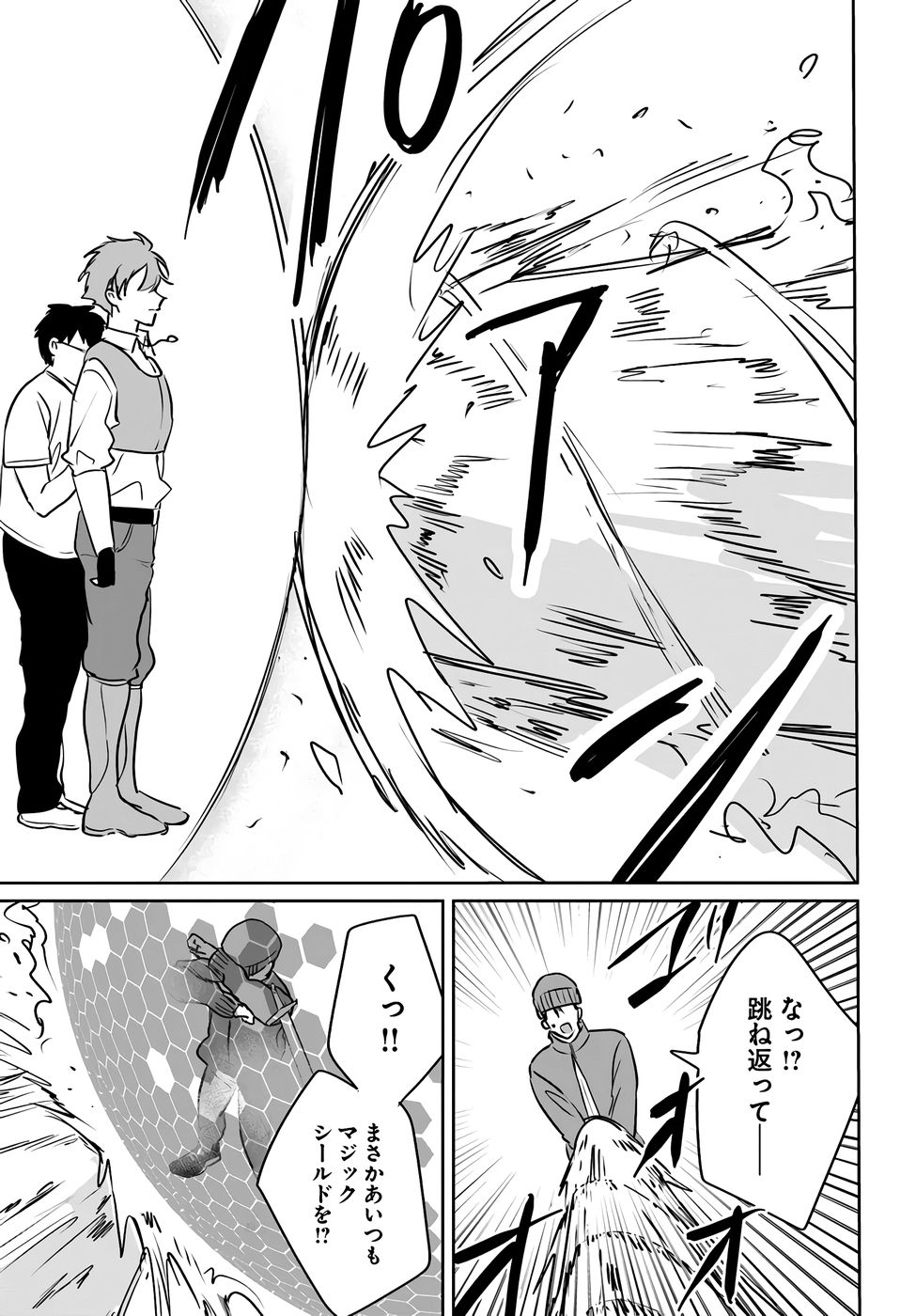 Juusho Futei Camper wa Dungeon de Nonbiri to Kurashitai - Chapter 5 - Page 27