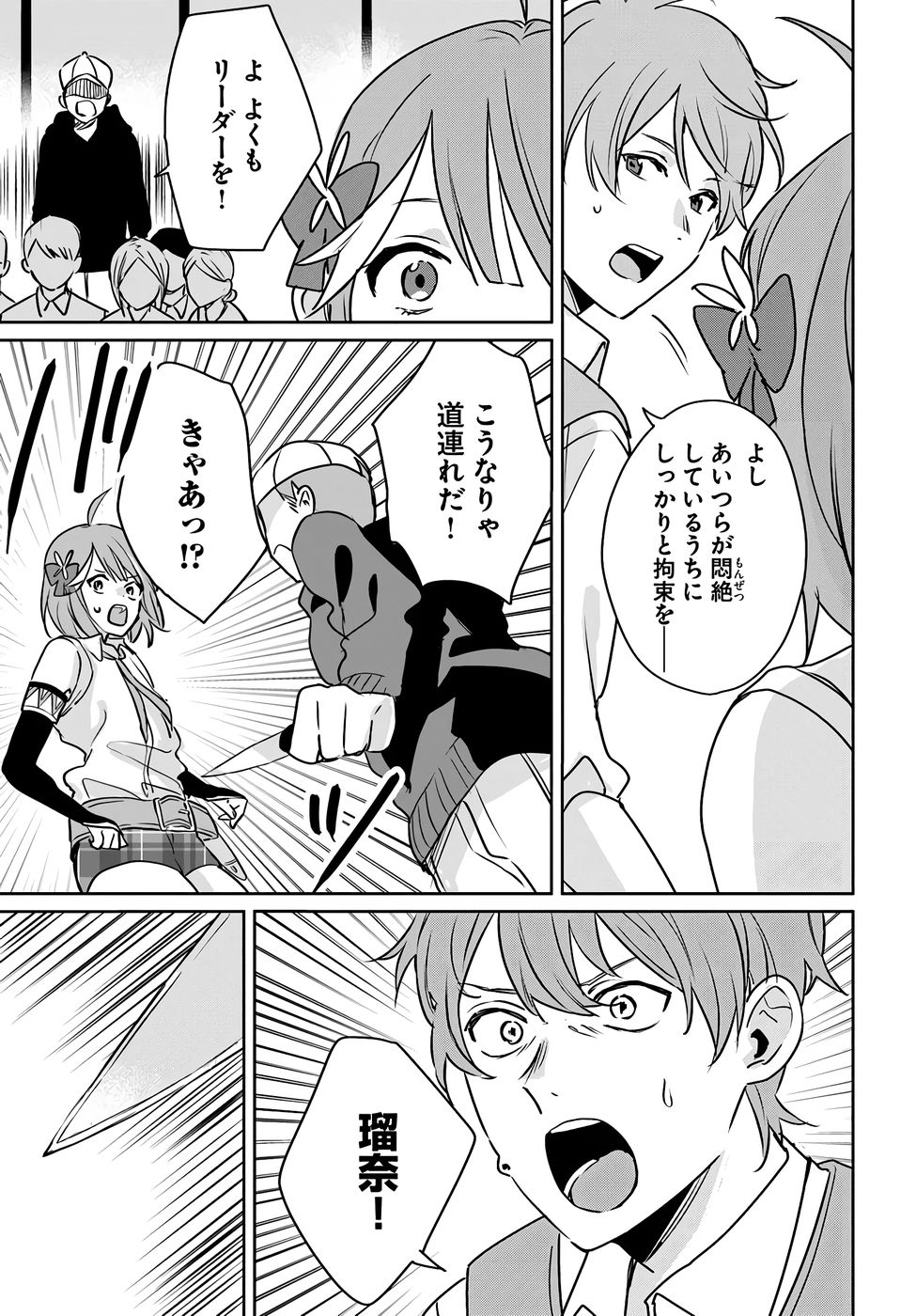 Juusho Futei Camper wa Dungeon de Nonbiri to Kurashitai - Chapter 5 - Page 29