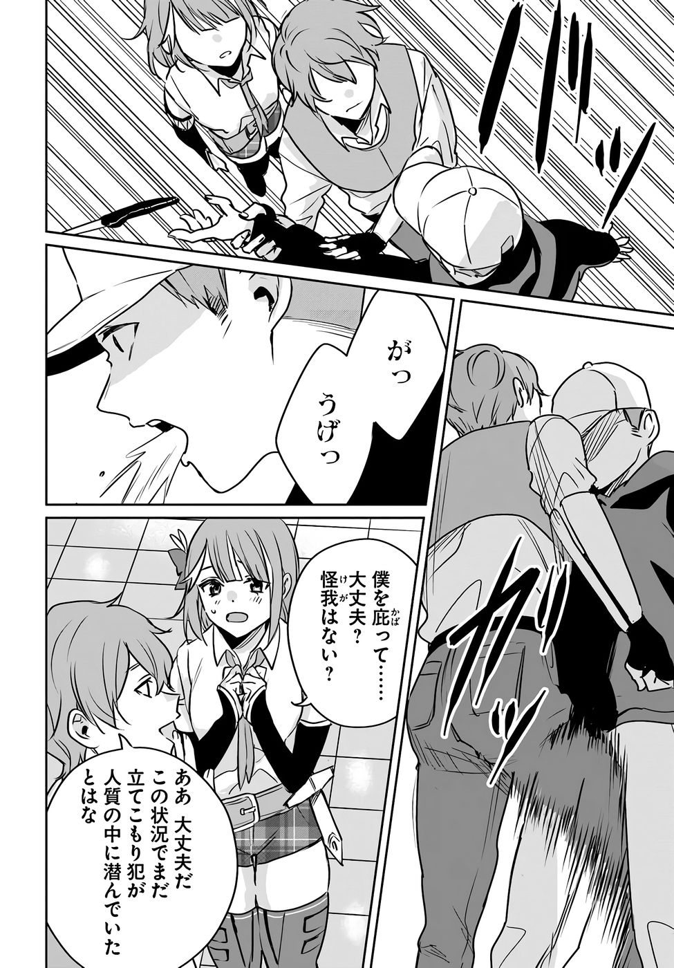 Juusho Futei Camper wa Dungeon de Nonbiri to Kurashitai - Chapter 5 - Page 30