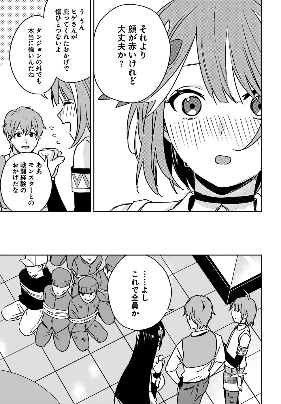 Juusho Futei Camper wa Dungeon de Nonbiri to Kurashitai - Chapter 5 - Page 31