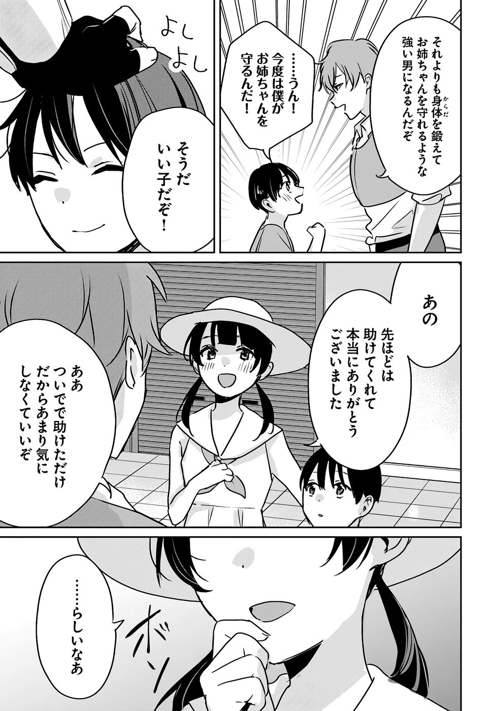 Juusho Futei Camper wa Dungeon de Nonbiri to Kurashitai - Chapter 5 - Page 33