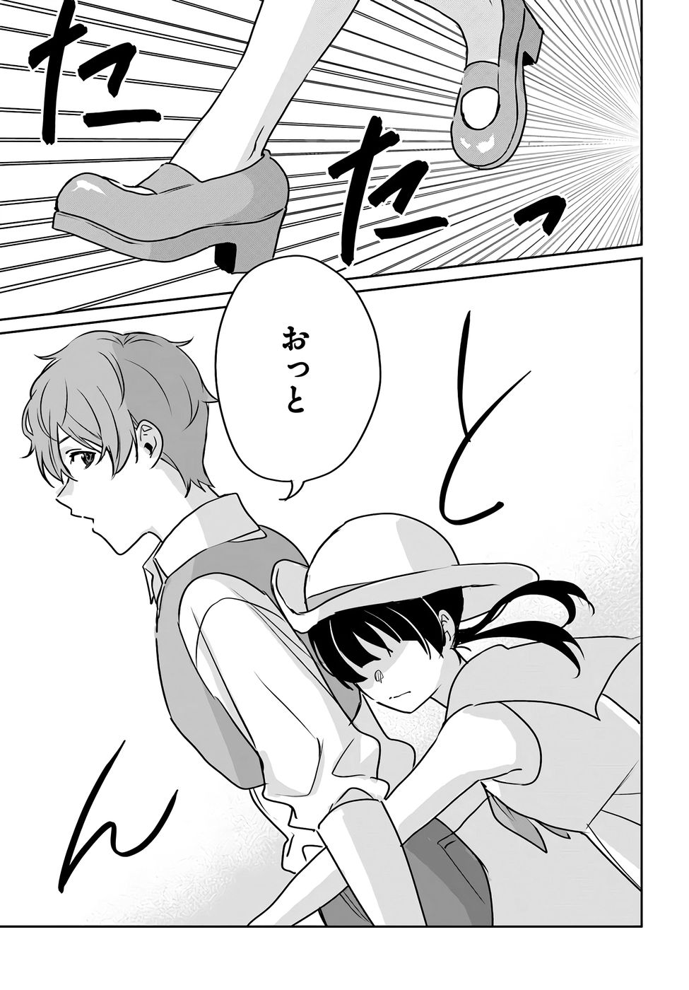 Juusho Futei Camper wa Dungeon de Nonbiri to Kurashitai - Chapter 5 - Page 35