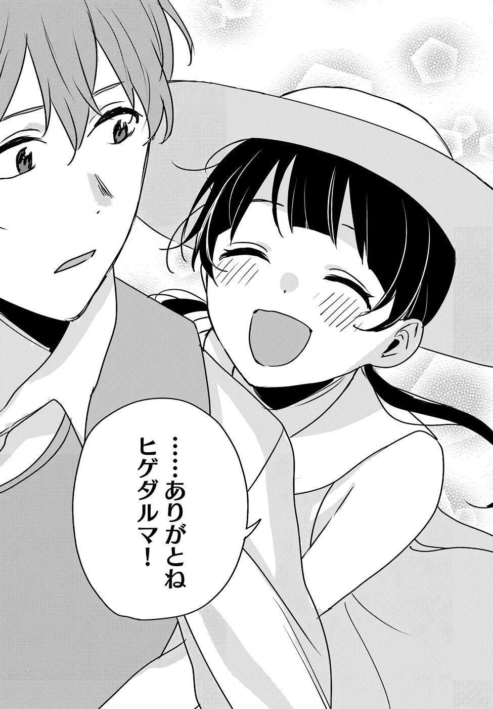 Juusho Futei Camper wa Dungeon de Nonbiri to Kurashitai - Chapter 5 - Page 36
