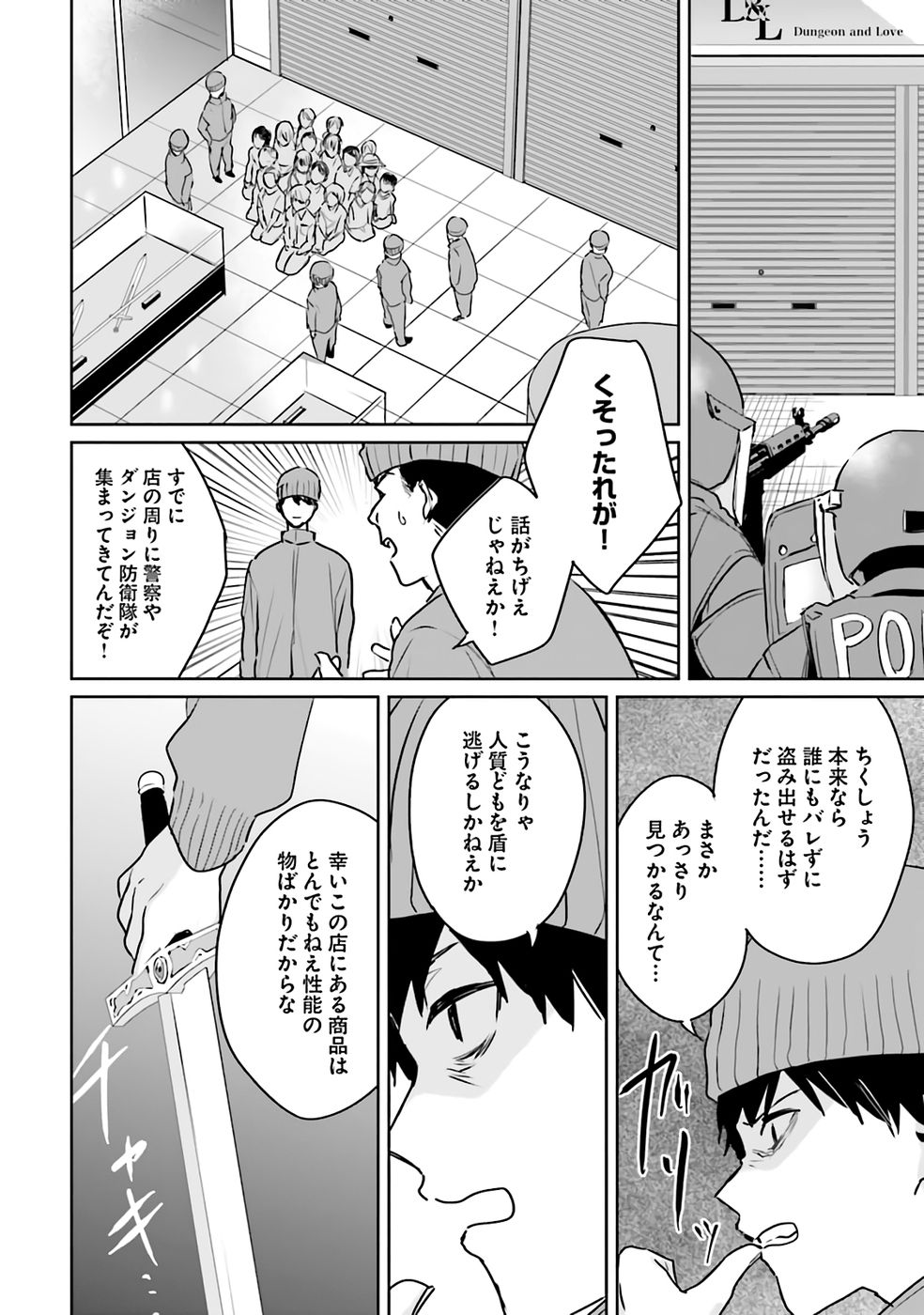 Juusho Futei Camper wa Dungeon de Nonbiri to Kurashitai - Chapter 5 - Page 4
