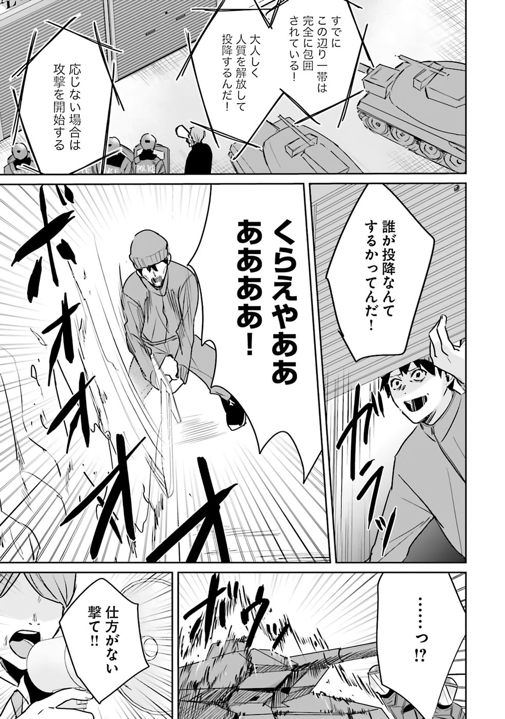 Juusho Futei Camper wa Dungeon de Nonbiri to Kurashitai - Chapter 5 - Page 5
