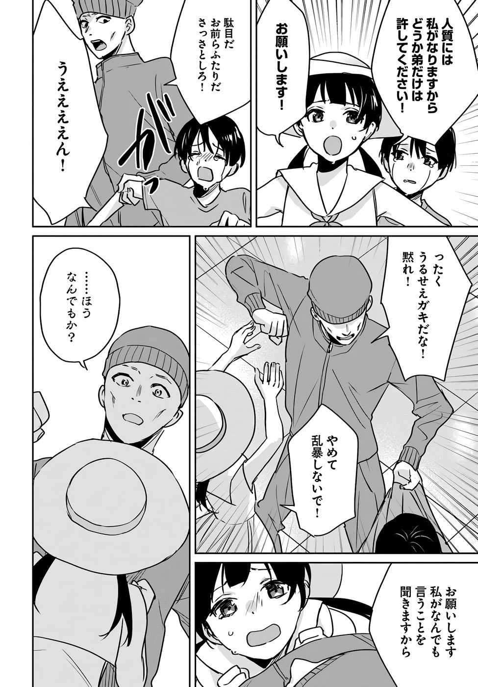 Juusho Futei Camper wa Dungeon de Nonbiri to Kurashitai - Chapter 5 - Page 8