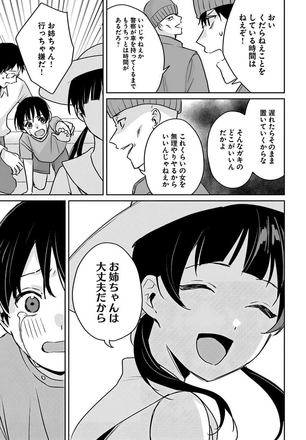 Juusho Futei Camper wa Dungeon de Nonbiri to Kurashitai - Chapter 5 - Page 9