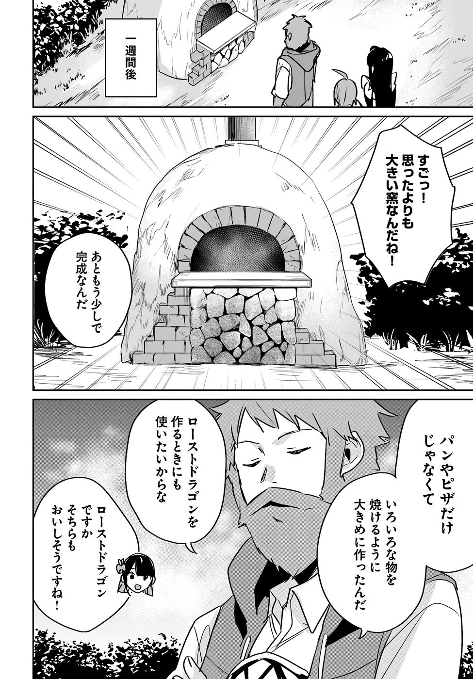 Juusho Futei Camper wa Dungeon de Nonbiri to Kurashitai - Chapter 6 - Page 17
