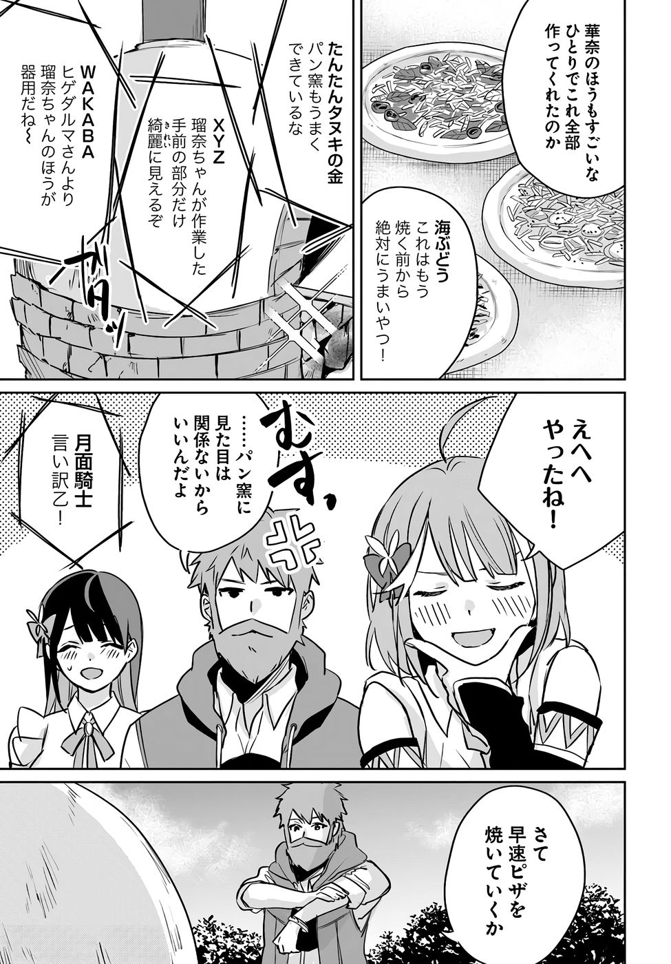 Juusho Futei Camper wa Dungeon de Nonbiri to Kurashitai - Chapter 6 - Page 20