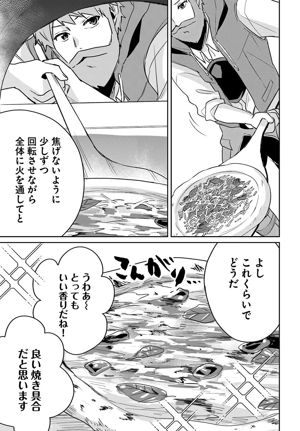 Juusho Futei Camper wa Dungeon de Nonbiri to Kurashitai - Chapter 6 - Page 22