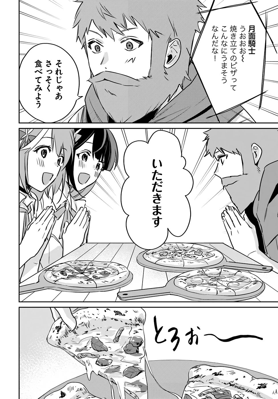 Juusho Futei Camper wa Dungeon de Nonbiri to Kurashitai - Chapter 6 - Page 23