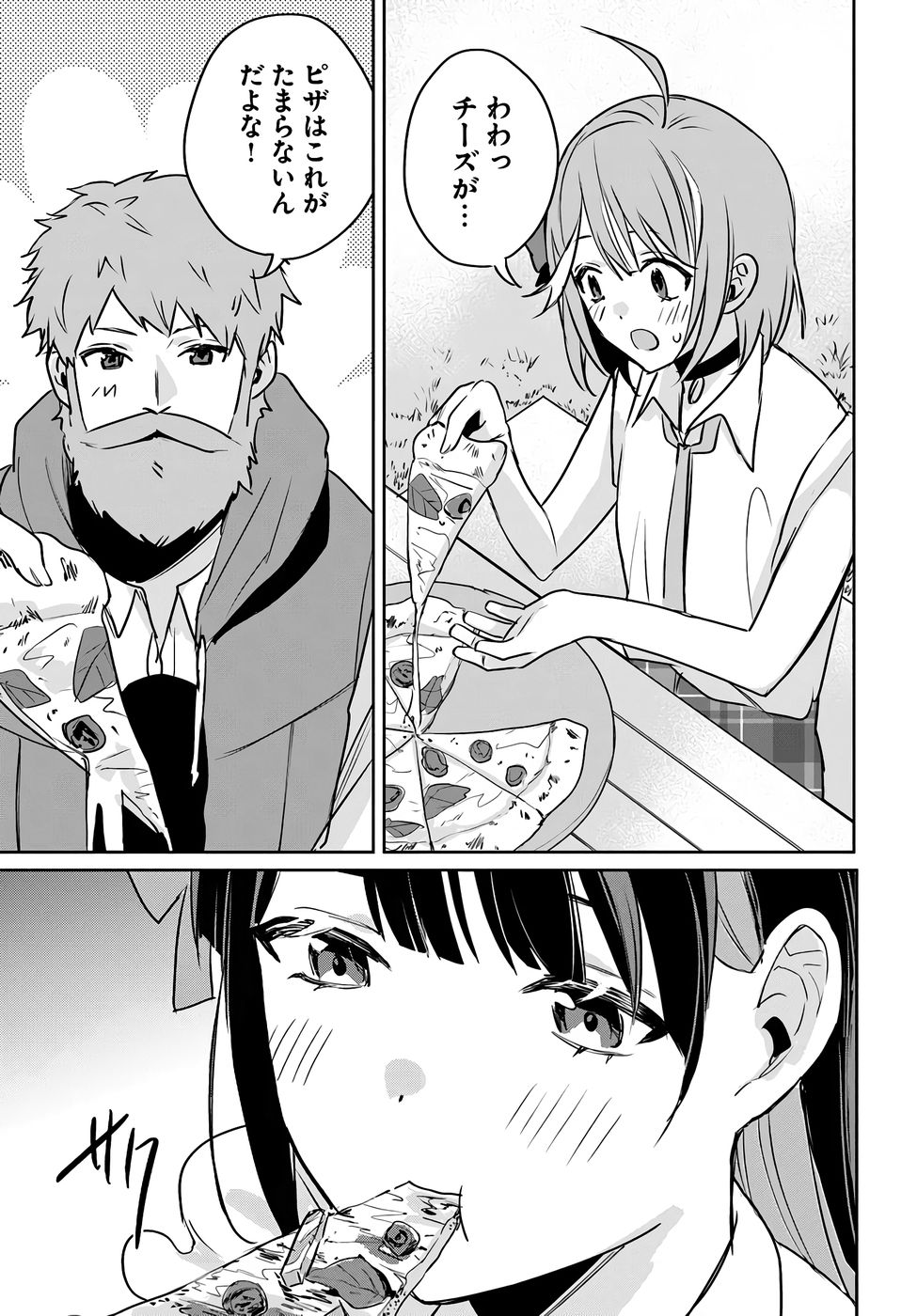 Juusho Futei Camper wa Dungeon de Nonbiri to Kurashitai - Chapter 6 - Page 24