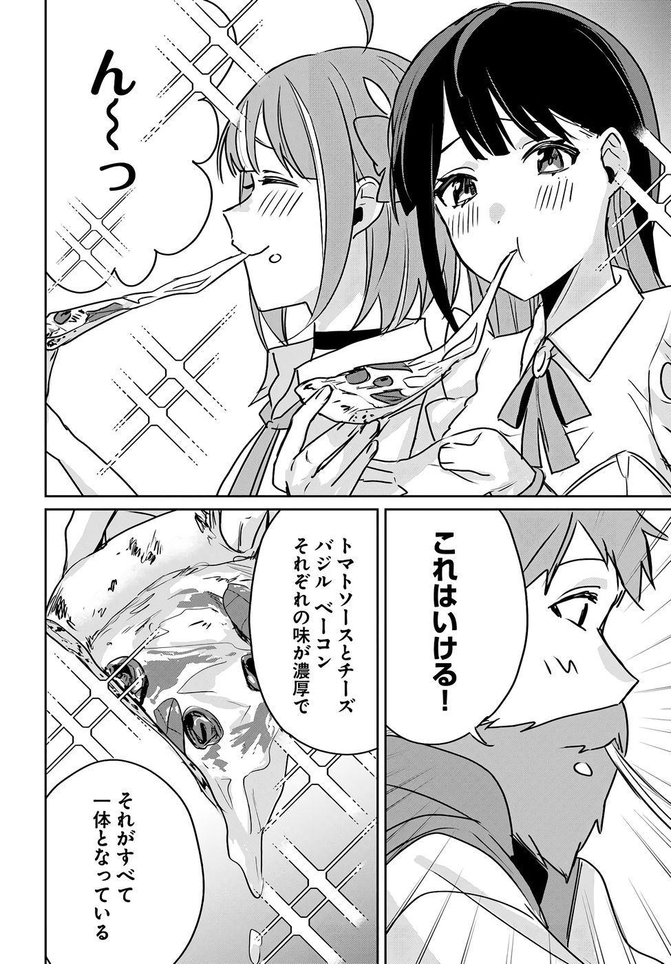 Juusho Futei Camper wa Dungeon de Nonbiri to Kurashitai - Chapter 6 - Page 25