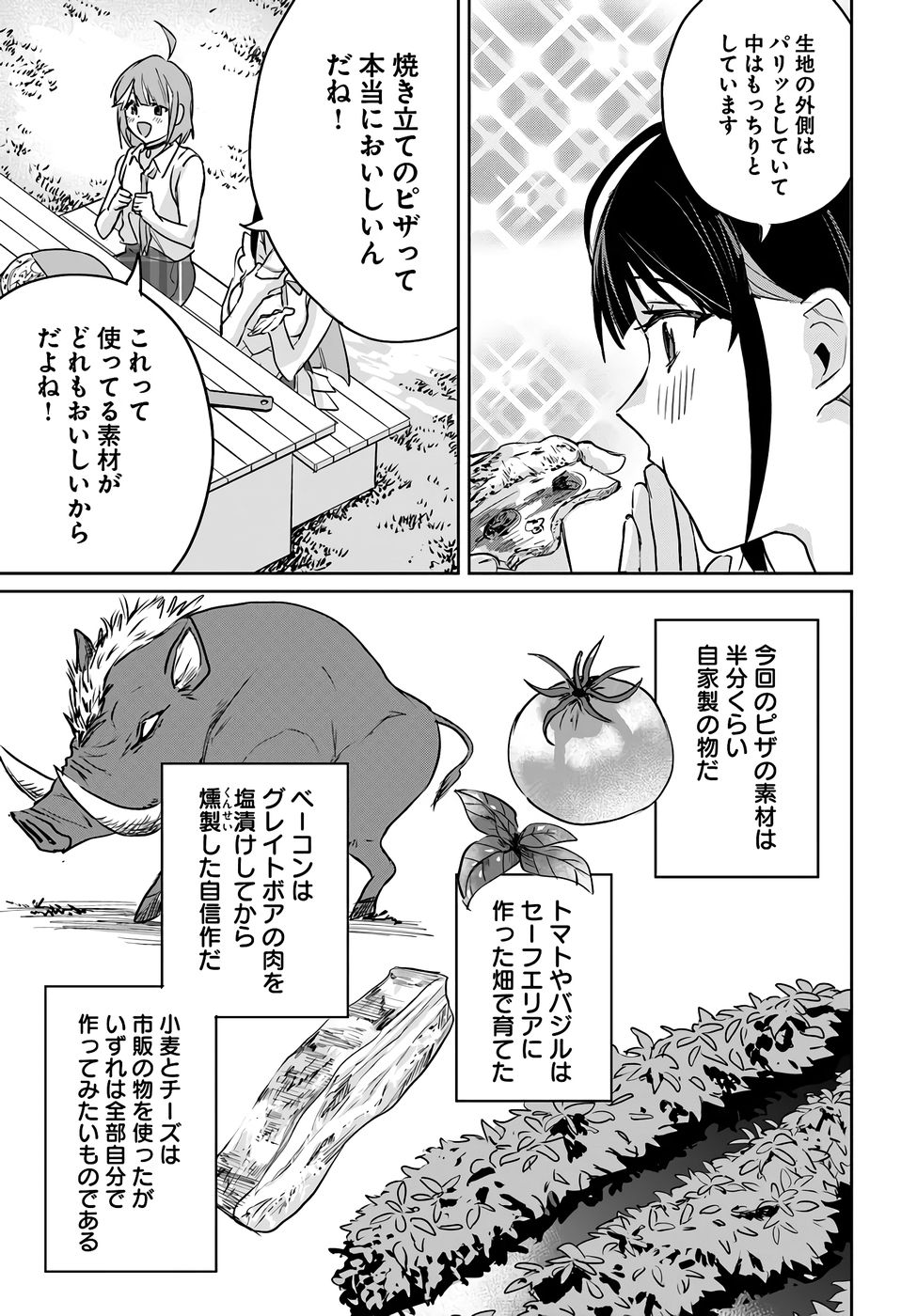 Juusho Futei Camper wa Dungeon de Nonbiri to Kurashitai - Chapter 6 - Page 26