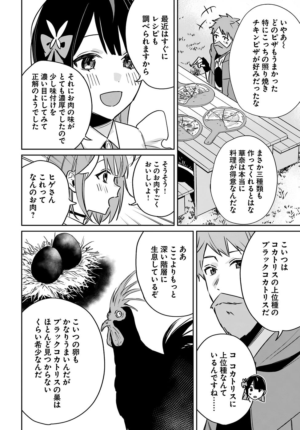 Juusho Futei Camper wa Dungeon de Nonbiri to Kurashitai - Chapter 6 - Page 27