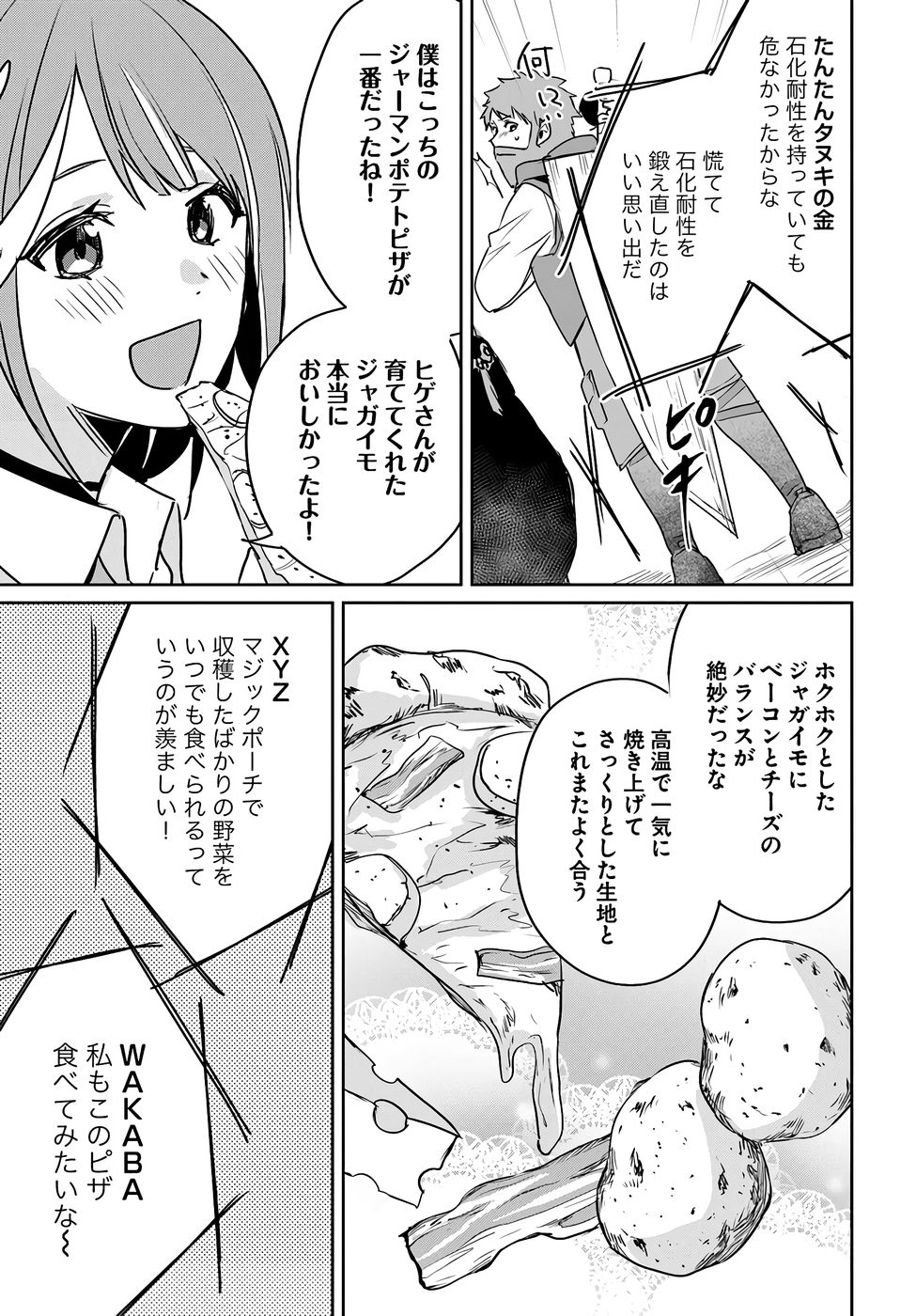 Juusho Futei Camper wa Dungeon de Nonbiri to Kurashitai - Chapter 6 - Page 28