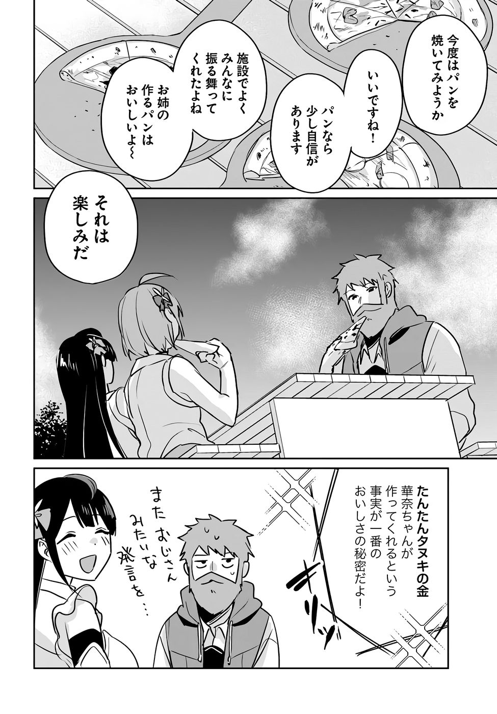 Juusho Futei Camper wa Dungeon de Nonbiri to Kurashitai - Chapter 6 - Page 29