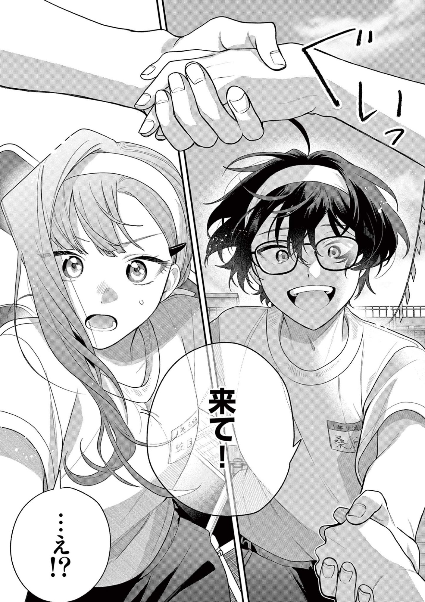 Janome-san wa Hohoemitai! - Chapter 6.2 - Page 3