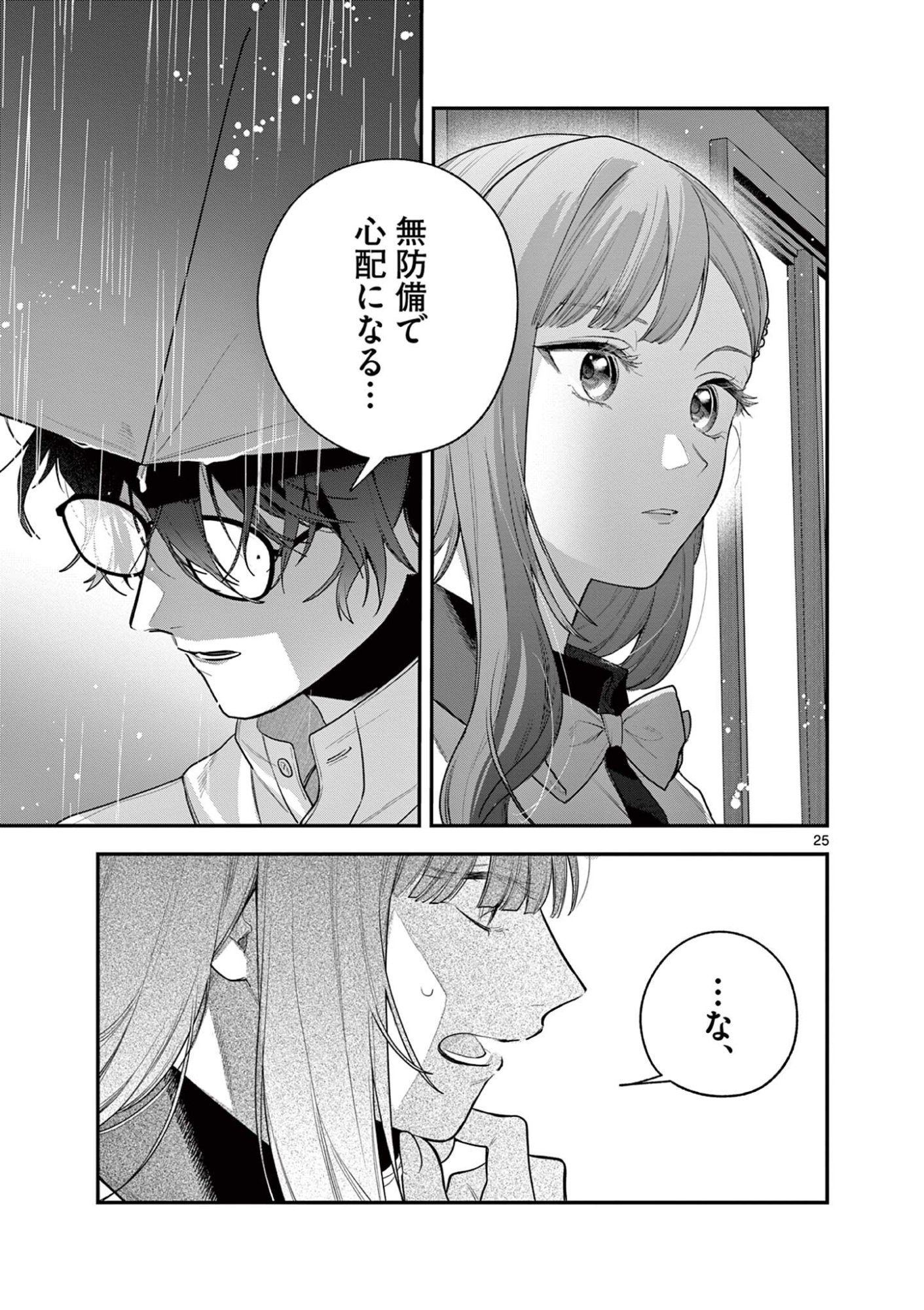 Janome-san wa Hohoemitai! - Chapter 7.2 - Page 10