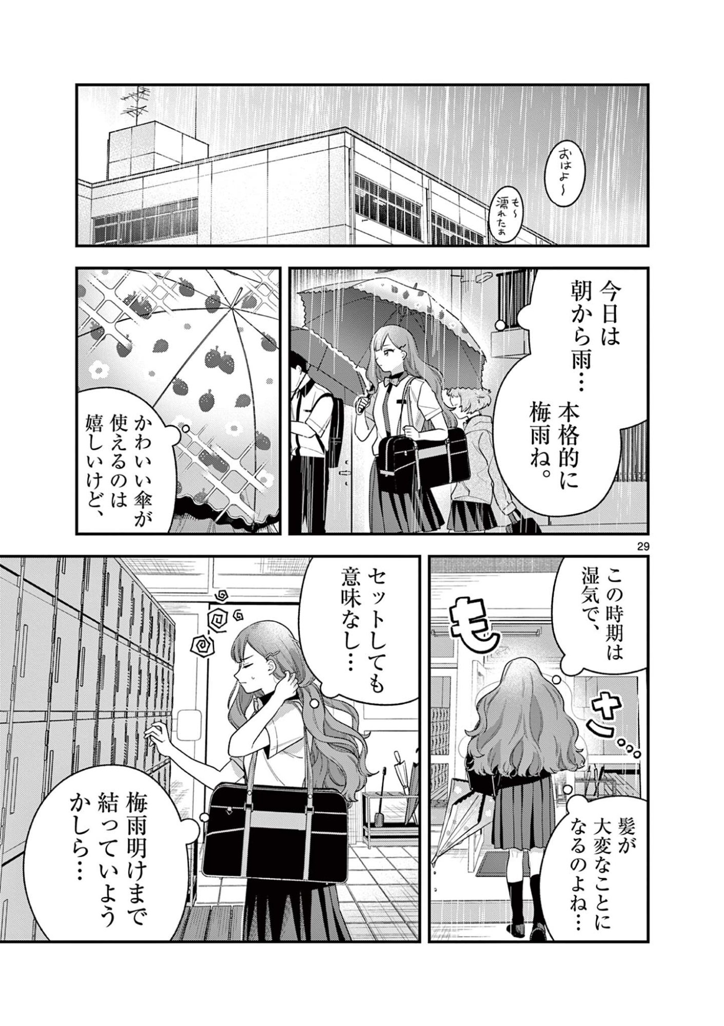 Janome-san wa Hohoemitai! - Chapter 7.2 - Page 14