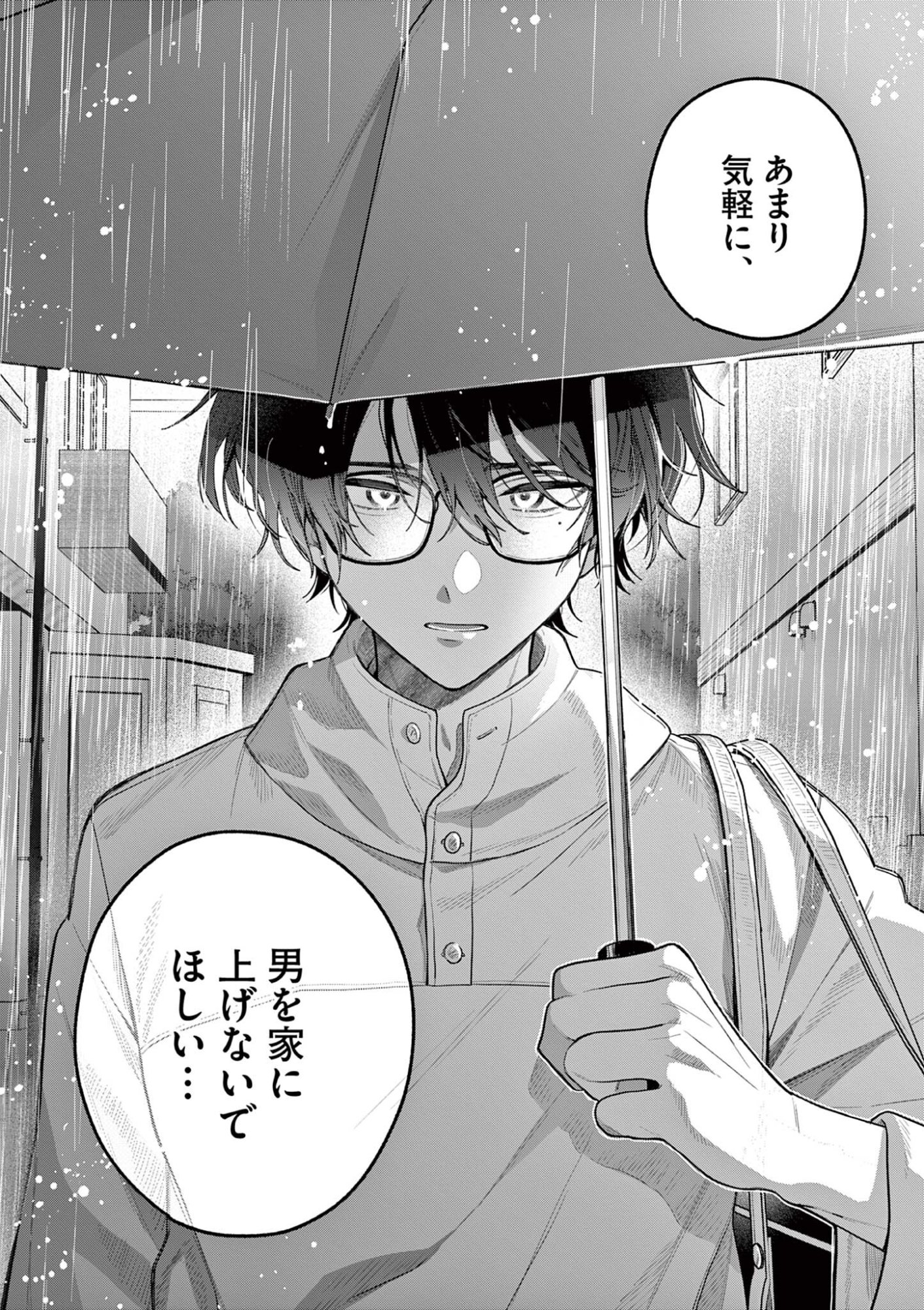 Janome-san wa Hohoemitai! - Chapter 7.2 - Page 9