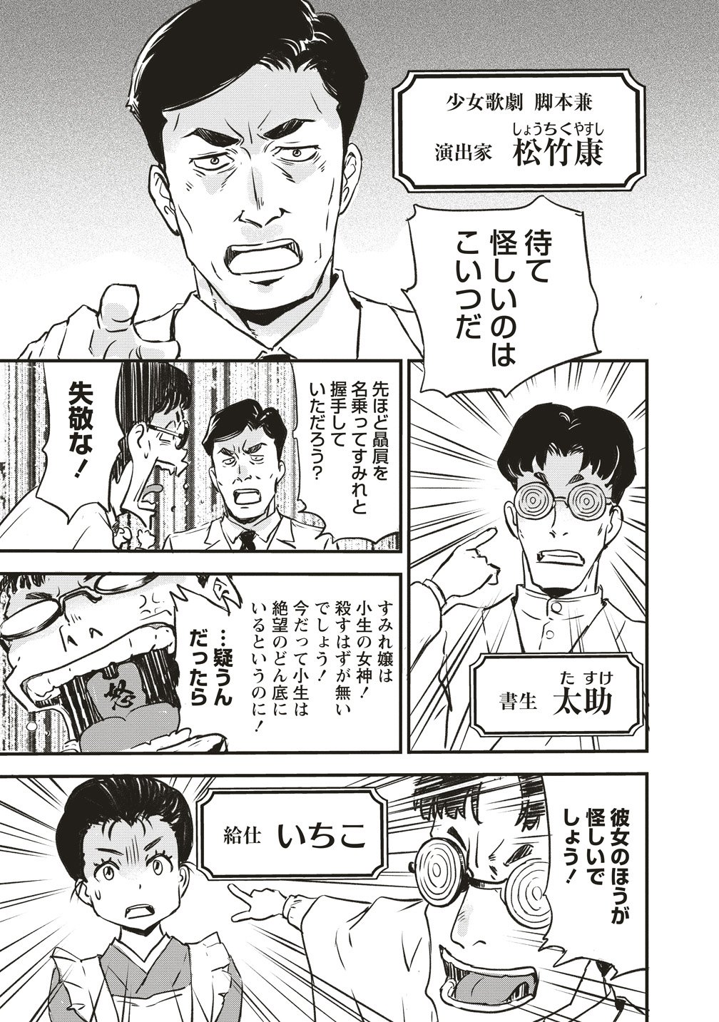 Jushoku no Chigiri - Chapter 1 - Page 17