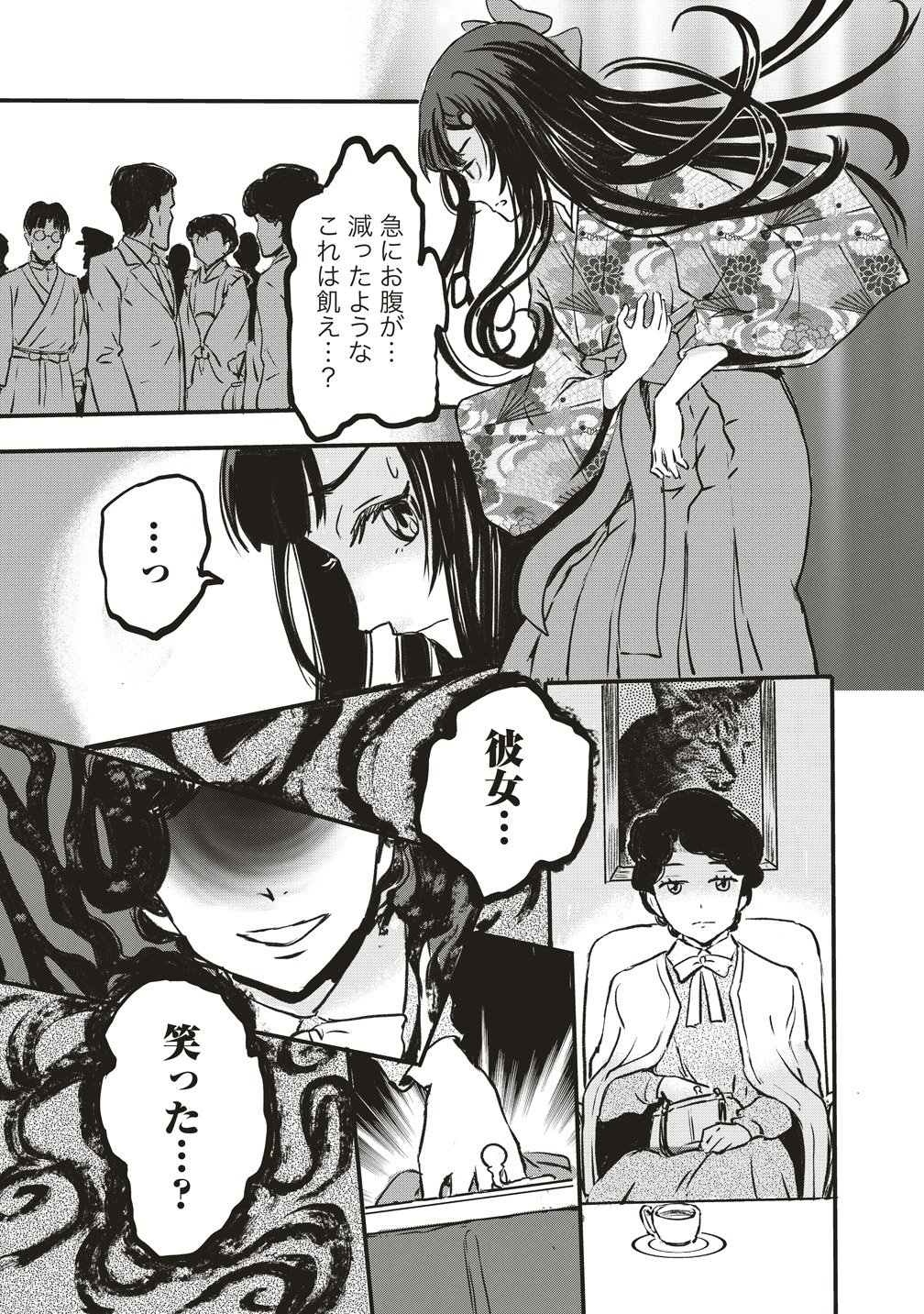 Jushoku no Chigiri - Chapter 1 - Page 21