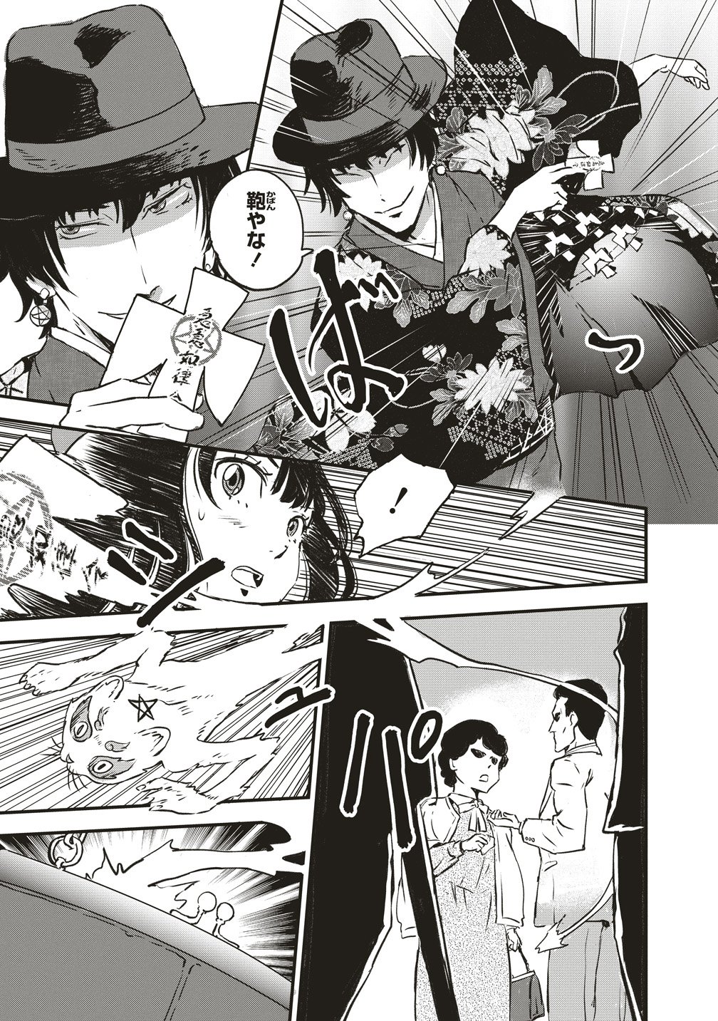 Jushoku no Chigiri - Chapter 1 - Page 23