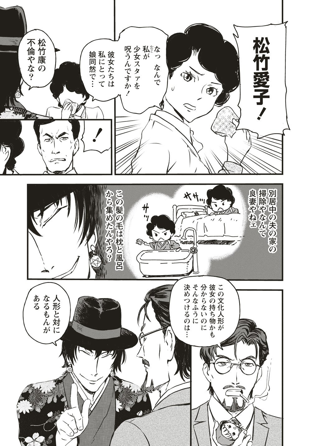 Jushoku no Chigiri - Chapter 1 - Page 27