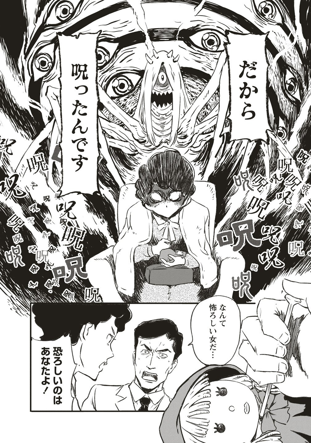 Jushoku no Chigiri - Chapter 1 - Page 30