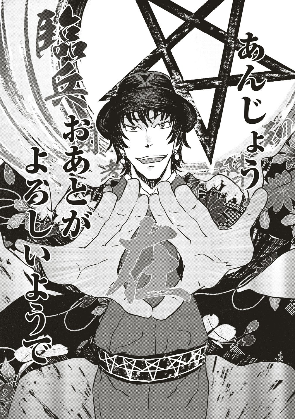 Jushoku no Chigiri - Chapter 1 - Page 34