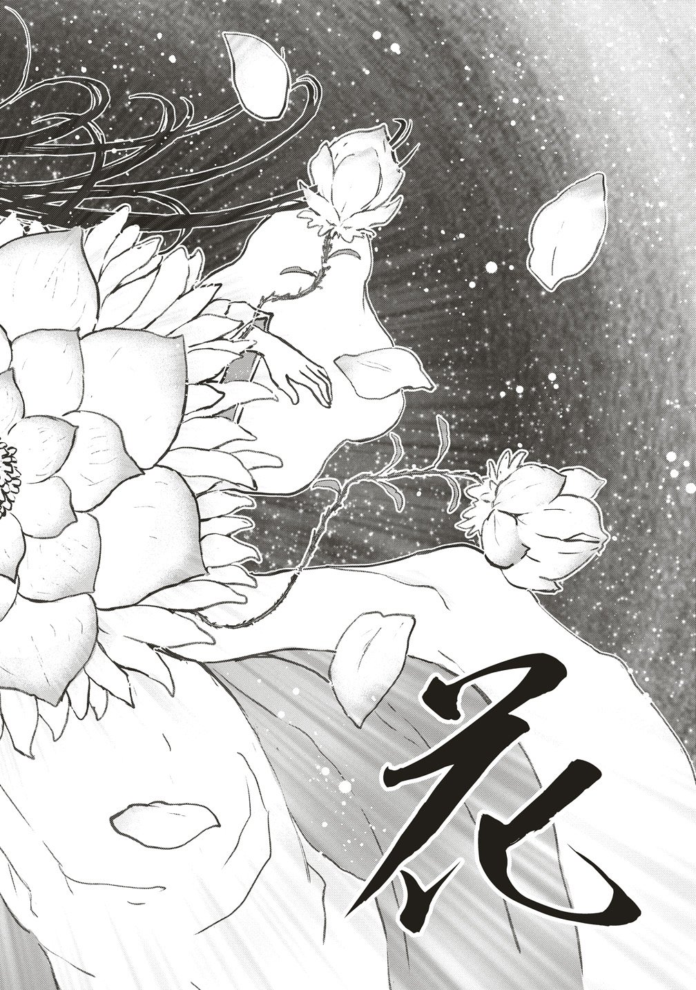 Jushoku no Chigiri - Chapter 1 - Page 46