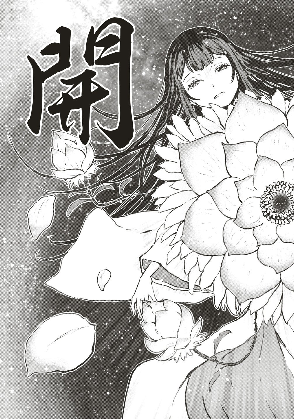 Jushoku no Chigiri - Chapter 1 - Page 47