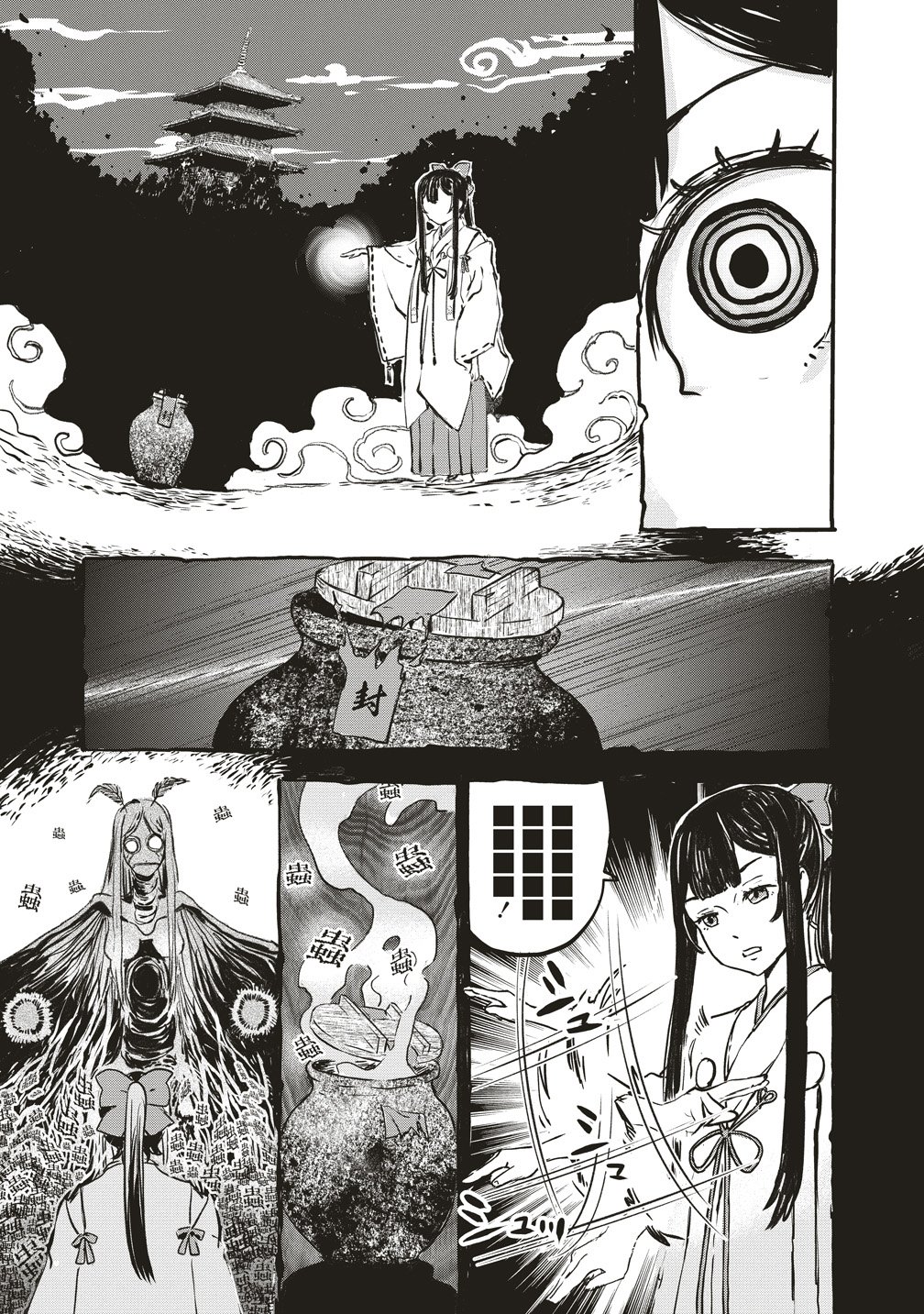 Jushoku no Chigiri - Chapter 2 - Page 13