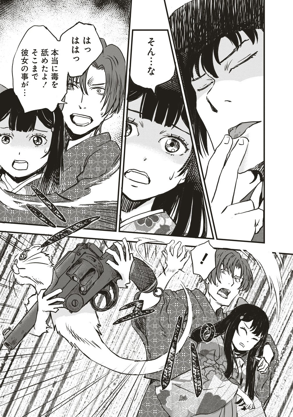 Jushoku no Chigiri - Chapter 4 - Page 10