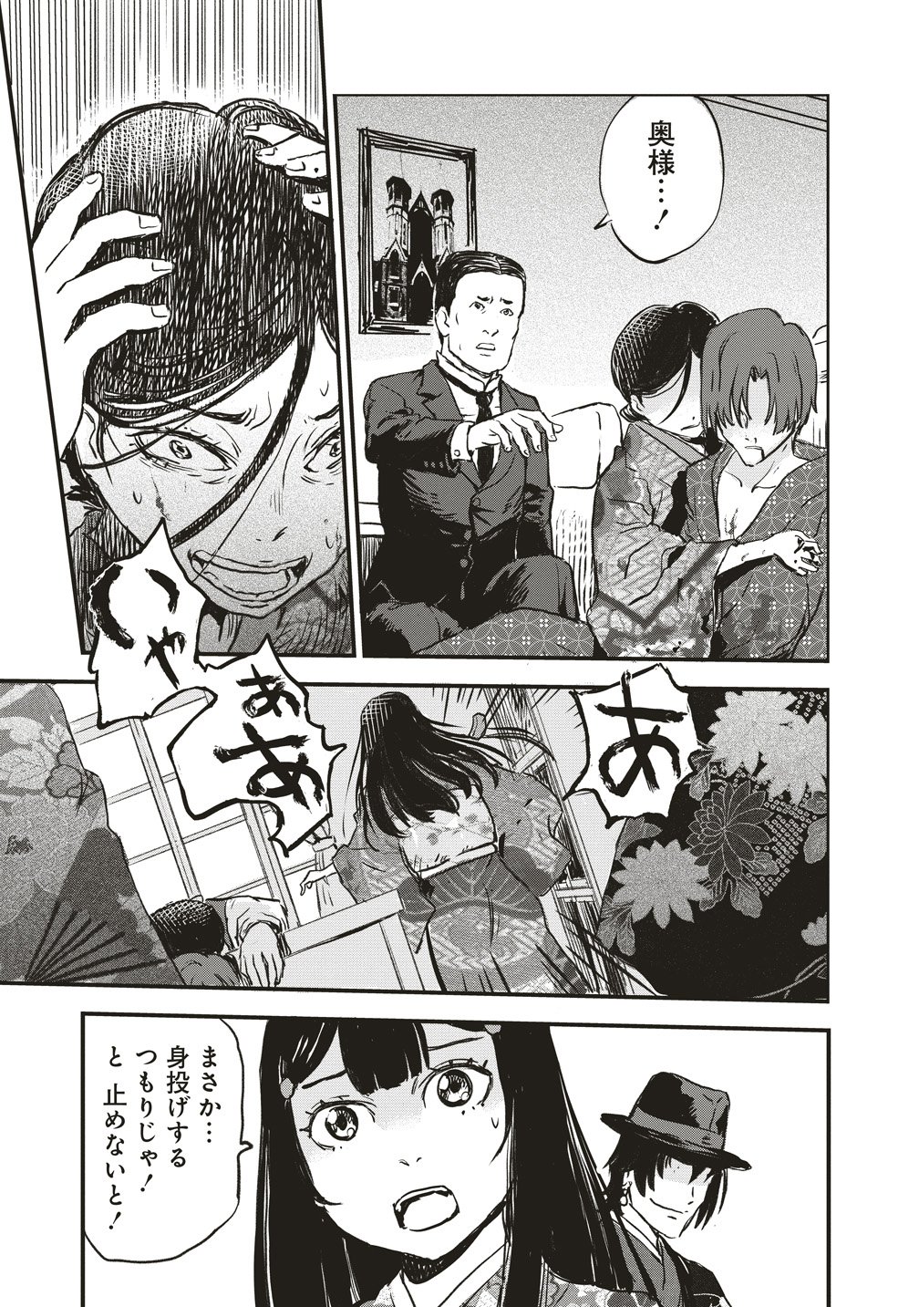 Jushoku no Chigiri - Chapter 4 - Page 14