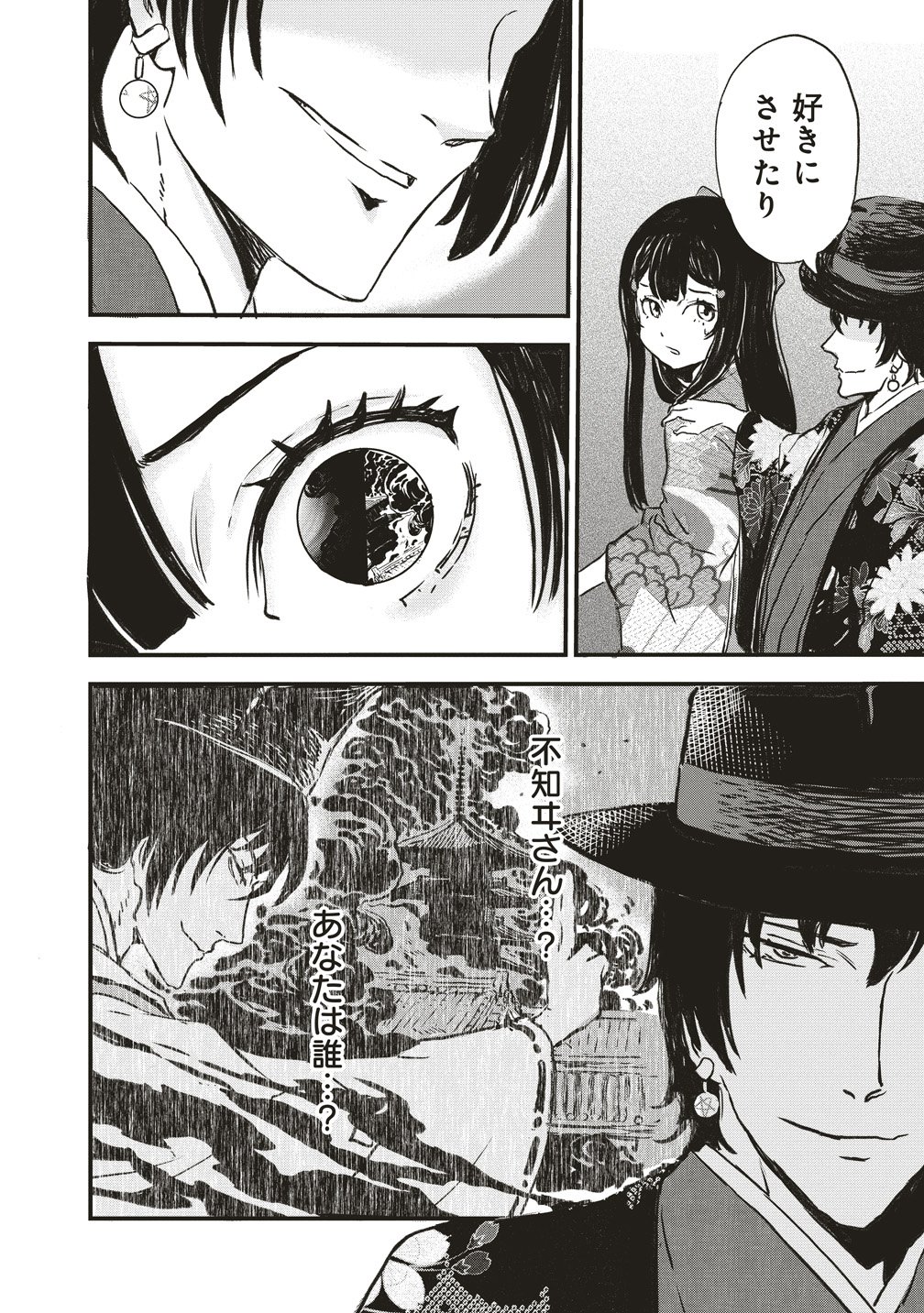 Jushoku no Chigiri - Chapter 4 - Page 15