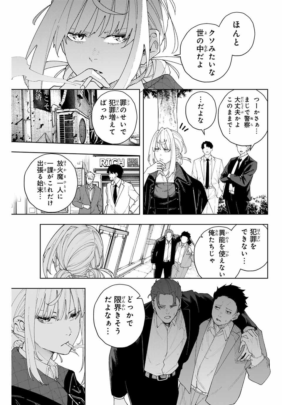 K-9: Keishichou Kouanbu Kouan Dai 9-ka Inou Taisaku Gakari - Chapter 1 - Page 11