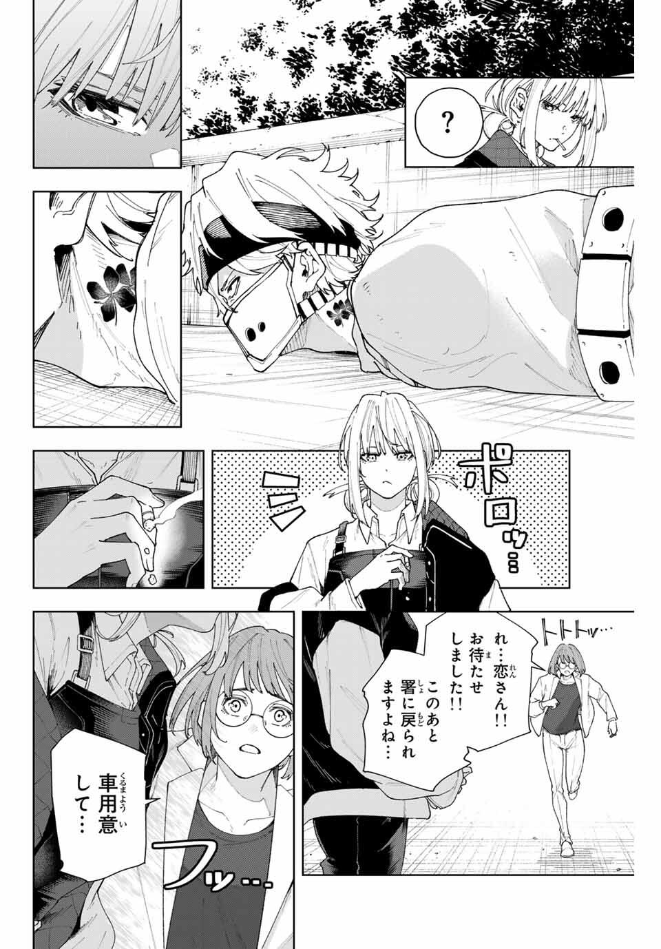 K-9: Keishichou Kouanbu Kouan Dai 9-ka Inou Taisaku Gakari - Chapter 1 - Page 12