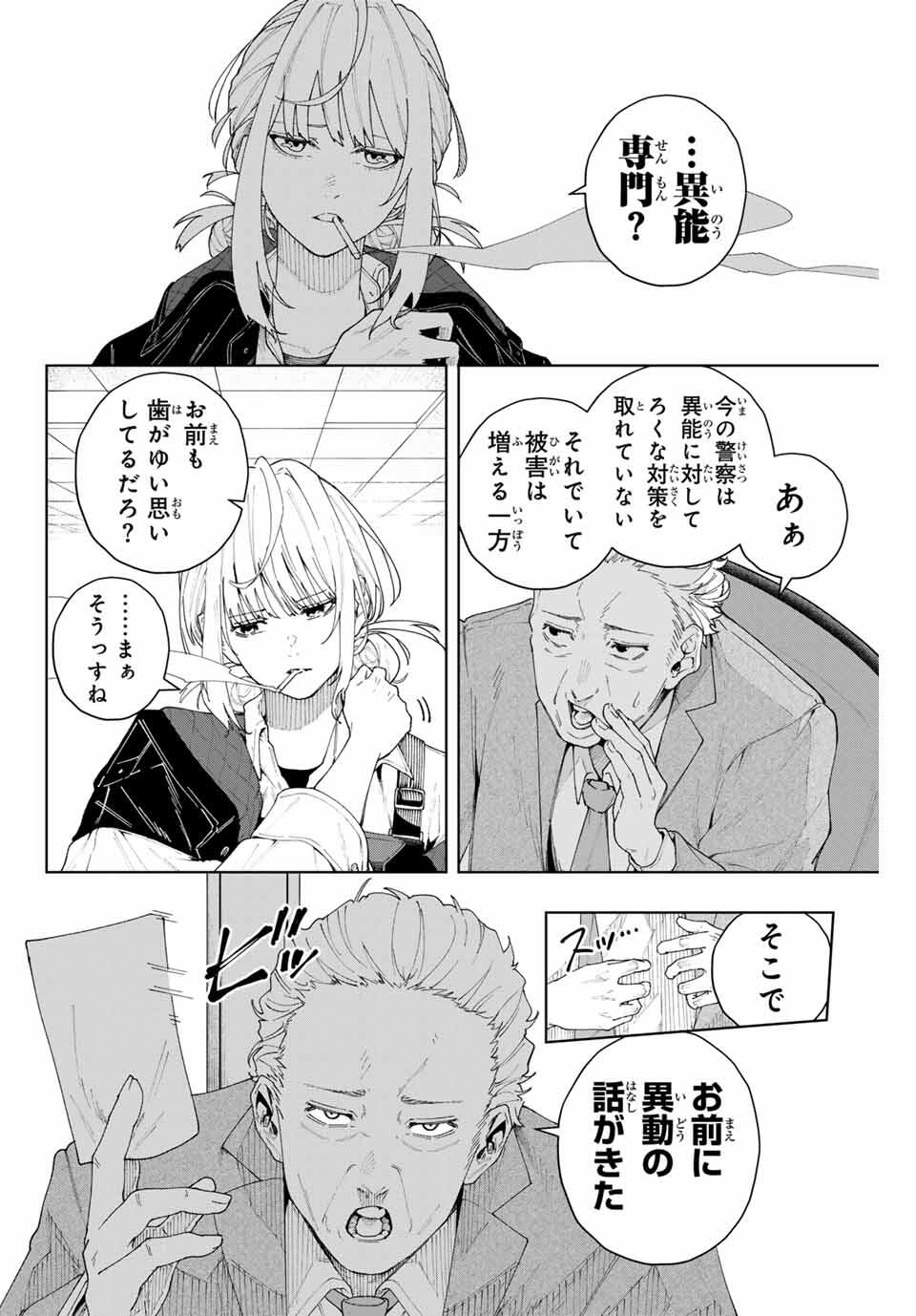 K-9: Keishichou Kouanbu Kouan Dai 9-ka Inou Taisaku Gakari - Chapter 1 - Page 16