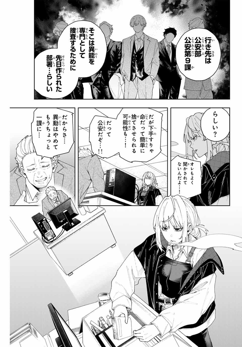 K-9: Keishichou Kouanbu Kouan Dai 9-ka Inou Taisaku Gakari - Chapter 1 - Page 17